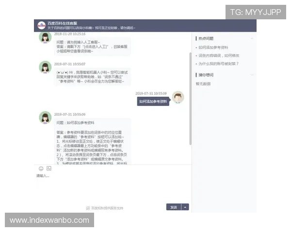 万博 官方客服联系方式及常见问题解答汇总