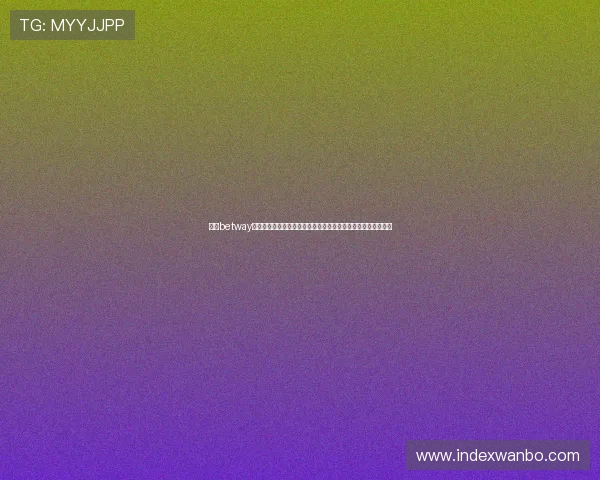 掌握betway登录滚球盘的最新技巧与注意事项，让您在体育博彩中稳操胜券