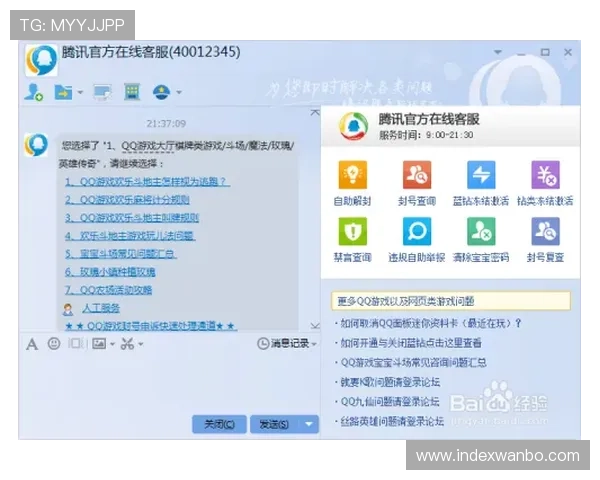 掌握万博官网客服中心的使用技巧，轻松应对游戏操作、支付问题及账户安全维护