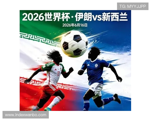 2026年世界杯新西兰对比利时网络直播全程高清免费观看指南