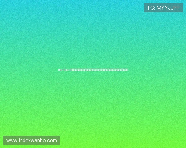 manbext万博官方登录首页持续优化用户体验，确保每一位玩家都能享受极速登录和顺畅操作